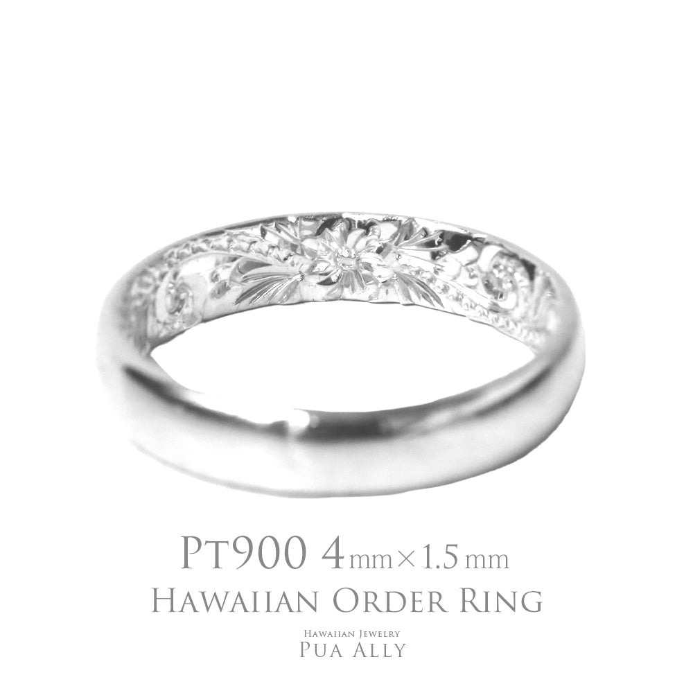 【1本価格です】【Pt900 バレル 4mm幅 1.5mm厚【インサイド】オーダーリング】puaally ハワイアンジュエリー プアアリ 結婚指輪 マリッジ ペア リング プラチナ 手彫り 誕生石 刻印 名入れ プレゼント ご褒美 記念日 誕生日 ブランド 東京 日本製 送料無料 門出 指輪 上品