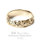 【1本価格です】【K18 バレル 6mm幅 2mm厚【トラディショナル】オーダーリング】ハワイアンジュエリー Hawaiian jewelry puaally プアアリ 結婚指輪 マリッジ 鍛造 18金 K18 ゴールド 手彫り 誕生石 刻印 名入れ プレゼント ギフト 誕生日 記念日 男性 女性 ペア ご褒美