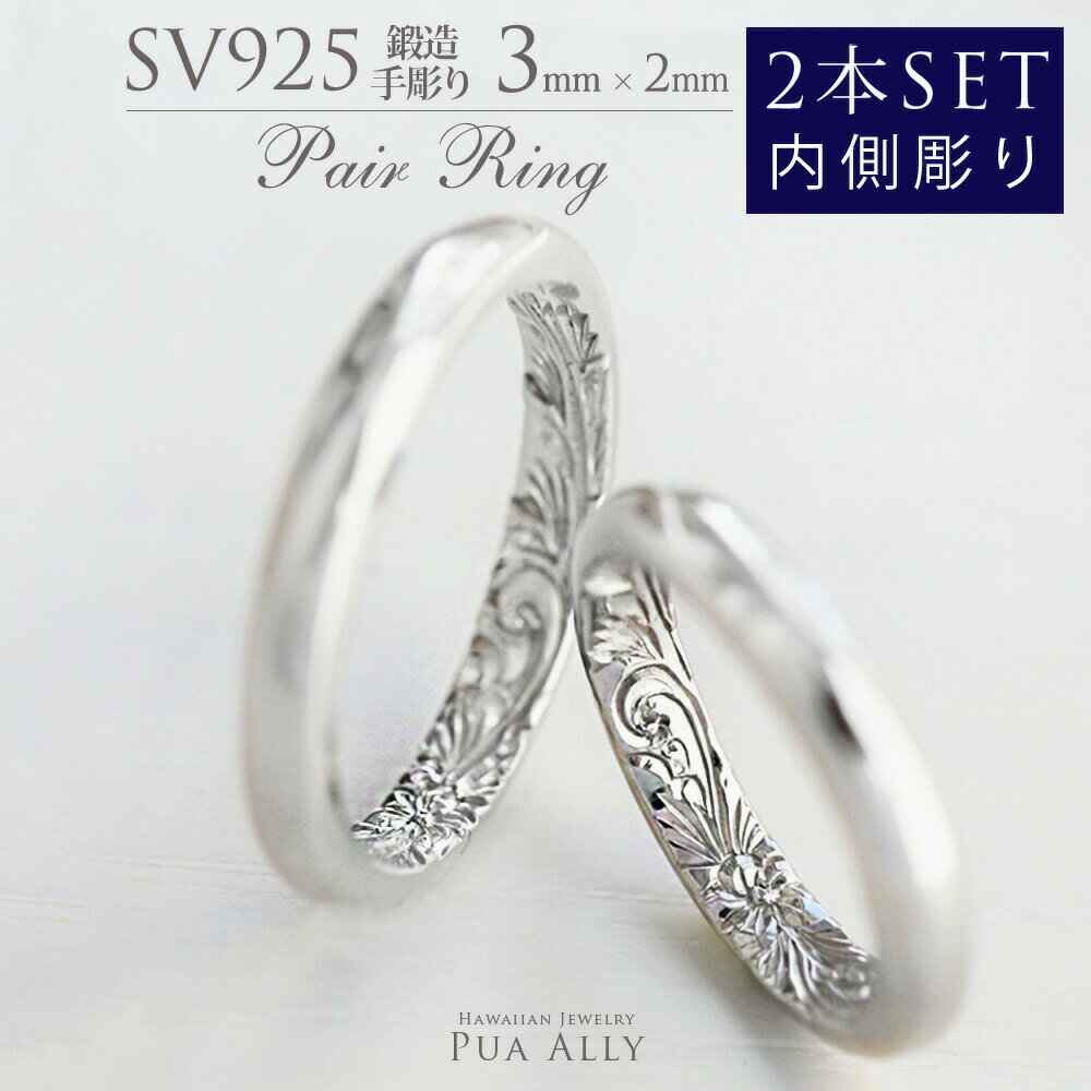 SV925 ڥ 2ܥå Х 3mm 2mmڥ󥵥ɡۥ󥰡ۥϥ磻󥸥奨꡼ ϥ兩 Hawaiian jewelry Puaally ץ couple ring ڥ å 2  ǥ  С  ¤ Ħ