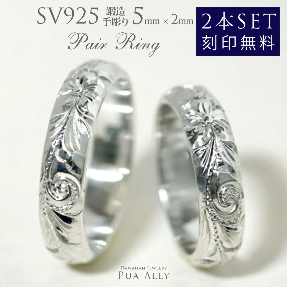 SV925 ڥ 2ܥå5mm 2mmۥϥ磻󥸥奨꡼ ϥ兩 ץ couple ring ڥ  ...