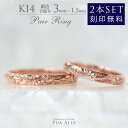 【K14 ペアリング 2本セットバレル 3mm幅 1.5mm厚【トラディショナル】オーダーリング】 Hawaiian jewelry Puaally ハワイアンジュエリー プアアリ couple ring ペア売り セット売り 2本 メンズ レディース ゴールド 14金 K14 指輪 鍛造 手彫り ペアリング 記念日 ギフト