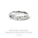 【SV ハワイアン レディーメイドリング 4mm幅 1.5mm厚】即納可能 7号〜21号 Hawaiian jewelry Puaally ハワイアンジュエリー...