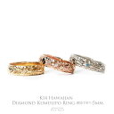 【K14 ハワイアン ダイヤレディーメイドリング 5mm幅 1.5mm厚】即納可能 7号〜21号 Hawaiian jewelry Puaally ハワイアンジ...