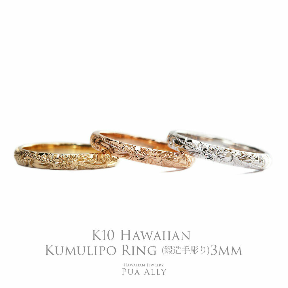 K10 ϥ磻 ǥᥤɥ 3mm 1.5mm¨Ǽǽ 721 Hawaiian jewelry Puaally ϥ磻󥸥奨꡼ ץ Ħ  10 K10  ڥ ¤  ϥӥ ץ쥼  ǰ ե ϥ磻󥸥奨꡼ 