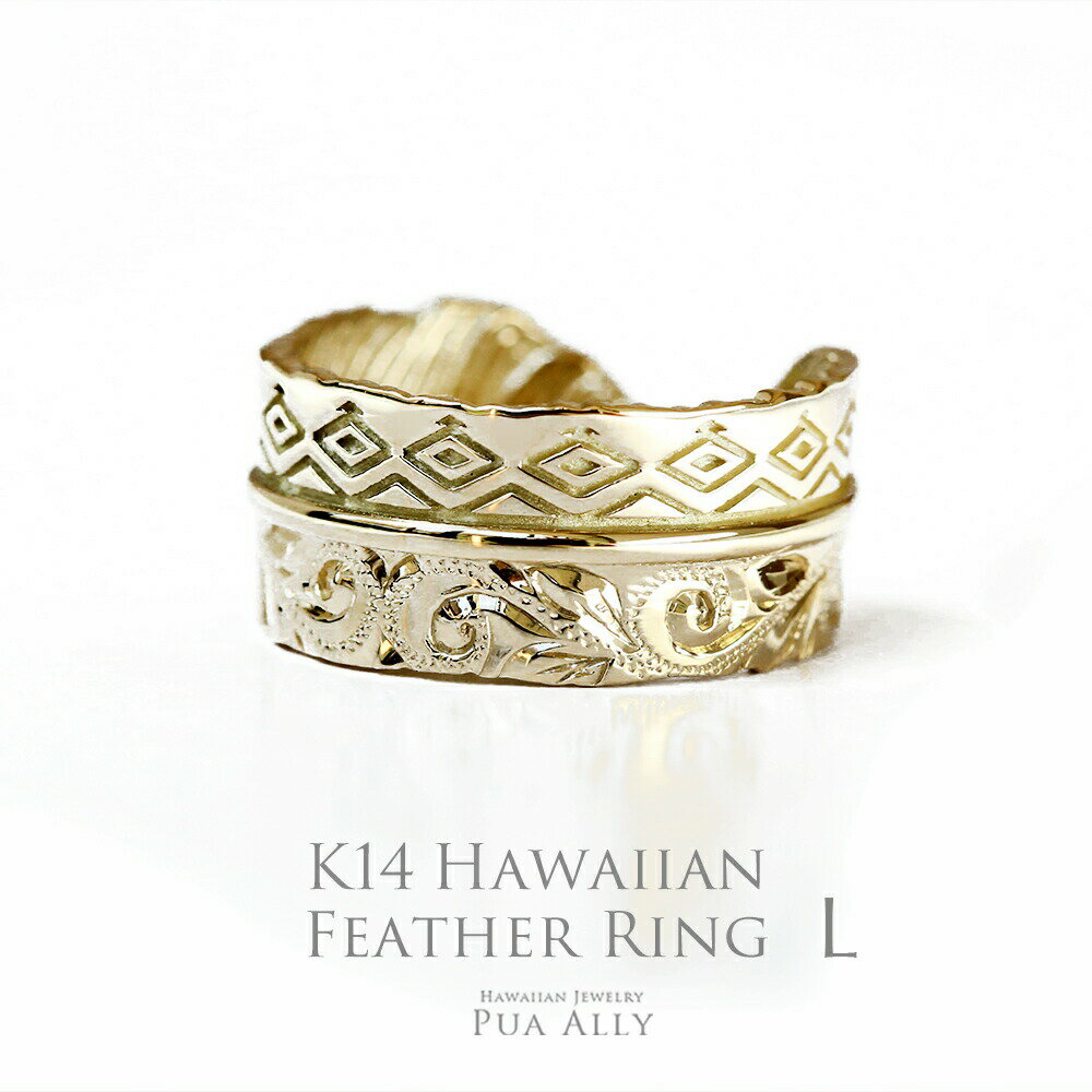 【K14 ハワイアン フェザー(羽)リング　L】ハワイアンジュエリー ブランド ハワジュ Hawaiian jewelry Puaally プアアリ 手彫り 指輪 ネイティブ オルテガ インディアン 意味 プレゼント メンズ サーフ 海 ペアリング ピンキーリング