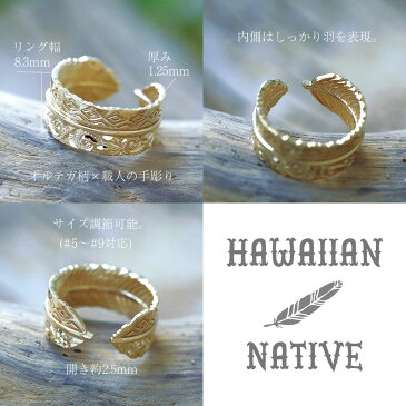 【K14 ハワイアン フェザー(羽)リング　S】ハワイアンジュエリー ハワジュ Hawaiian jewelry Puaally プアアリ 手彫り 指輪 ネイティブ オルテガ インディアン プレゼント メンズ サーフ 海 ペアリング ピンキーリング