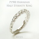 【Pt900 ハワイアン ハーフエタニティーリング 0.5ct】プラチナ ダイヤモンド 婚約指輪 結婚指輪 プロポーズ ウェディング ブライダル 結婚 puaa...