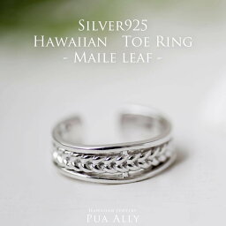 【シルバー マイレ トゥーリング】 トゥリング 指輪 ハワイアンジュエリー Hawaiian jewelry Puaally プアアリ シルバー SV925 surf サーフ ビーチ 海 葉 編み込み プレゼント 夏 Summer 彼女 ペア 彼氏 妻 ママ 記念日 誕生日 ギフト お祝い 神の足跡 リング 東京 渋谷