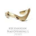 【K18 NAO オープンリングL】18金 トゥーリング Hawaiian jewelry Puaally ハワイアンジュエリー プアアリ 手彫り 指輪 プレゼ...
