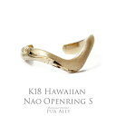 【K18 NAO オープンリングS】18金 トゥーリング Hawaiian jewelry Puaally ハワイアンジュエリー プアアリ 手彫り 指輪 プレゼ...