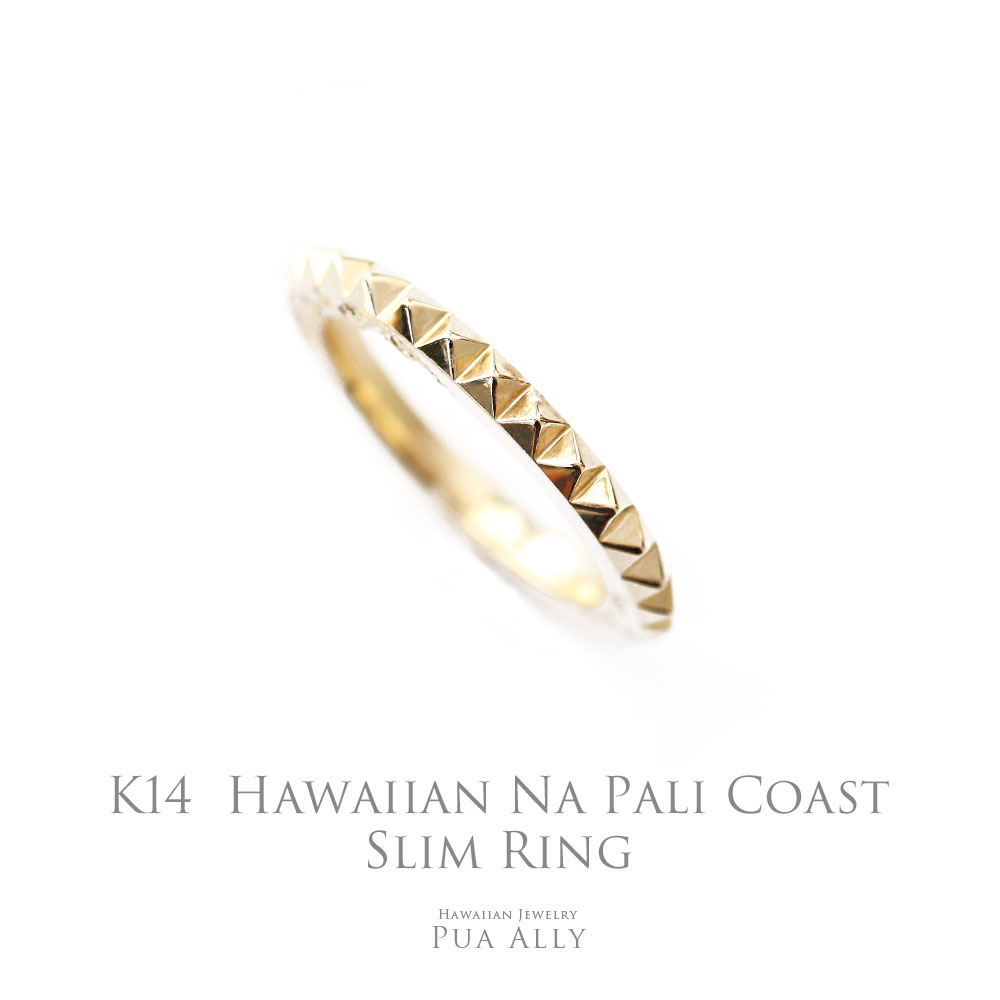 【K14 ハワイアン ナパリコースト リング 】【スリム】メンズ 男性 女性 オーダー ゴールド Hawaiian jewelry Puaally ハワイアンジュエリー プアアリ 手彫り 指輪 14金 K14 サーファー サーフィン プレゼント ギフト 記念日 誕生日サーフ 海 ピンキーリング ギフト 旦那 妻