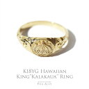 【K18YG ピンキーリング(キング カラカウア)】ハワイアンジュエリー 18金 K18 Hawaiian jewelry Puaally プアアリ 王冠 メンズ レディース イエロー ゴールド プレゼント 男性 女性 印台 指輪 ピンキーリング 誕生日 記念日 お祝い ギフト ブランド 手彫り 職人 クリスマス