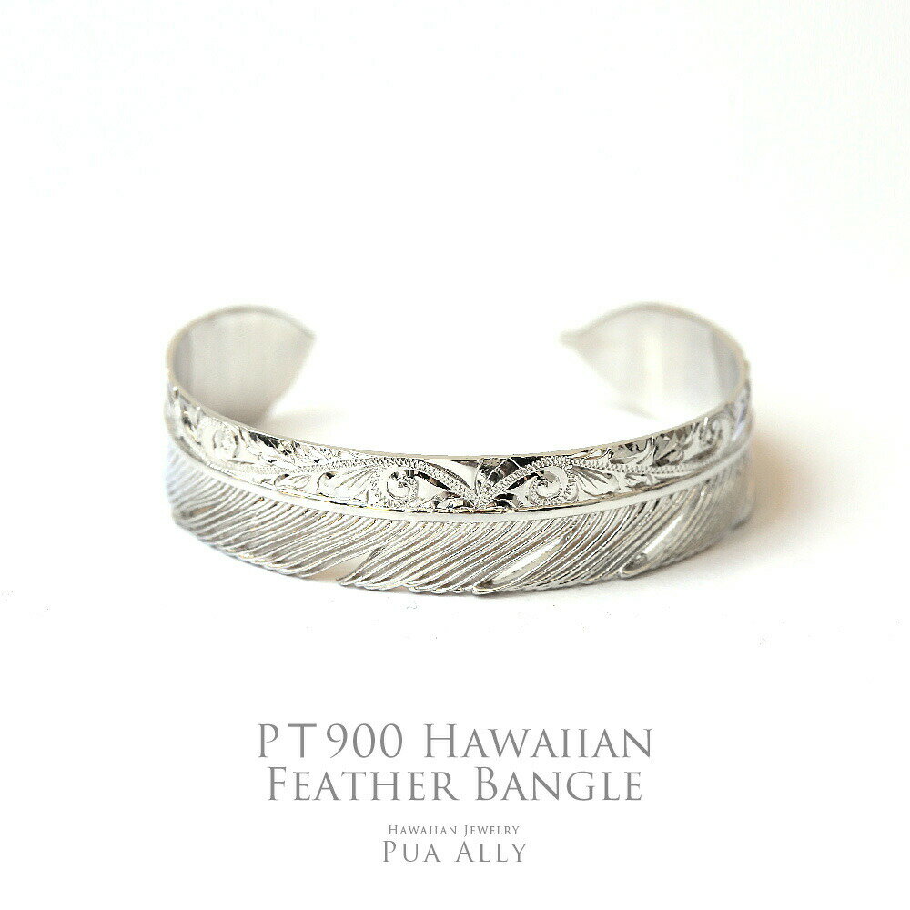 【Pt900 ハワイアン フェザー カフ バングル】羽 ハワイアンジュエリー ハワジュ インディアン ネイティブ アメリカン Hawaiian jewelry puaally プアアリ プラチナ 手彫り 鍛造 プレゼント 女性 男性 ペア ブレスレット フラ 日本製 東京