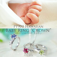 https://thumbnail.image.rakuten.co.jp/@0_mall/puaally/cabinet/02608155/02752628/babycrown/imgrc0071601129.jpg