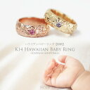 【K14 ハワイアン ベビーリング 】即納 お急ぎ 出産祝い 1歳 誕生日 プレゼント Hawaiian jewelry Puaally ハワイアンジュエリー ...