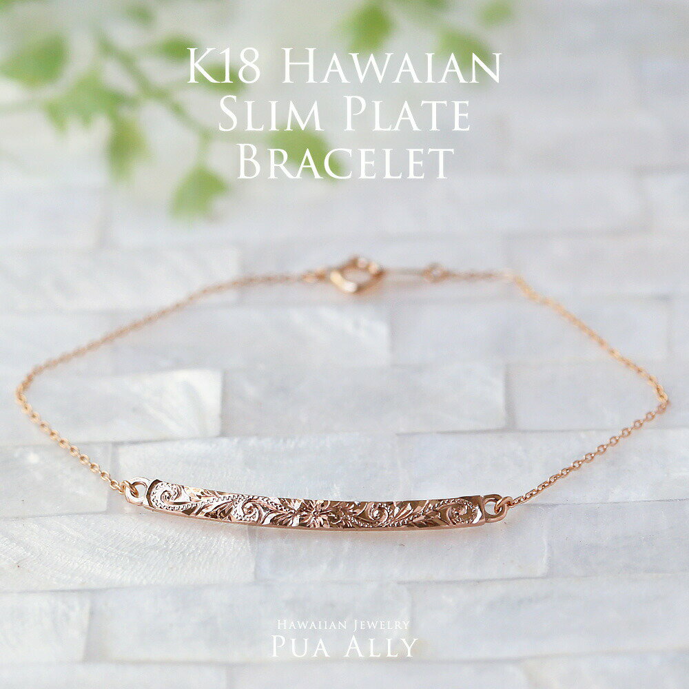 K18  ץ졼 ֥쥹åȡۥϥ磻󥸥奨꡼ Hawaiian jewelry Puaally ץ ֥ K18 18 Ħ  ٤ С  ̾  ץ쥼  ֥쥹å ե  ǰ ˤ £ʪ ˫ ϥӥ ޥ  