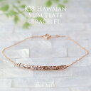 ブレスレット 【K18 スリム プレート ブレスレット】ハワイアンジュエリー Hawaiian jewelry Puaally プアアリ ブランド K18 18金 手彫り 職人 細い バー ゴールド 名入れ 刻印 プレゼント 女性 ブレスレット ギフト 誕生日 記念日 お祝い 贈り物 ご褒美 ハイビスカス マイレ 波 モチーフ