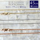 【K14 1mm幅 45cmカット フレンチ ロープ チェーン 】ブランド Hawaiian jewelry Puaally ハワイアンジュエリー プアアリ 14金 K14 ゴールド ネックレス ロープチェーン ハワイアンジュエリーネックレス オーダーメイド 職人 南国 ビーチ 国内工房 恵比寿 渋谷 東京