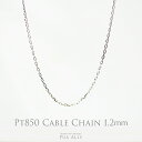 【Pt850 アズキチェーン中1.2mm 40cm 45cm 50cm】ネックレス ペンダント チェーン ハワイアンジュエリー プラチナ プアアリ Hawaii...