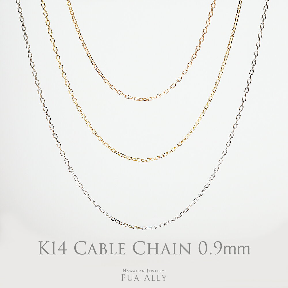 ネックレス ペンダント チェーン 【K14 アズキチェーン40cm 45cm 50cm】 Hawaiian jewelry Puaally ハワイアンジュエリー プアアリ 14金 ゴールド 華奢 イエロー ピンク ホワイト 細い ハワイアンジュエリーネックレス 東京 渋谷 恵比寿 職人 K14 ゴールドチェーン