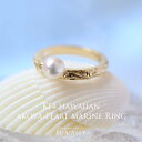 【K14 ハワイアン アコヤ パール (真珠)マリン リング 】Hawaiian jewelry Puaally ハワイアンジュエリー プアアリ 手彫り 指輪 ...