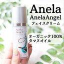 yzyAnela Angelz FACE CREAM AlGWF tFCXN[ 30g I[KjbN100 ^}kIC Rǖ e XLPA A`GCWO