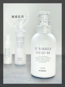 EZ BARRIER HAND 48 イージーバリア・ハンド48 除菌 ハンドサニタイザー 敏感肌 ベビー アルコールフリー