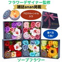 フラワーデザイナー監修 天然素材のソイワックスアロマキャンドル入り ソープフラワーボックス 結婚式 箱入り 枯れない花 かわいい ピンク 赤 青 黄 紫 花 ソープフラワーギフト いい匂い