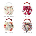 むす美・ふろしき70綿モダンガールいちごバッグ(リング付)【袋入り】