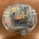 川越小町あんみつ 天然着色料使用求肥・フルーツ付き 8食【代引不可】 その1