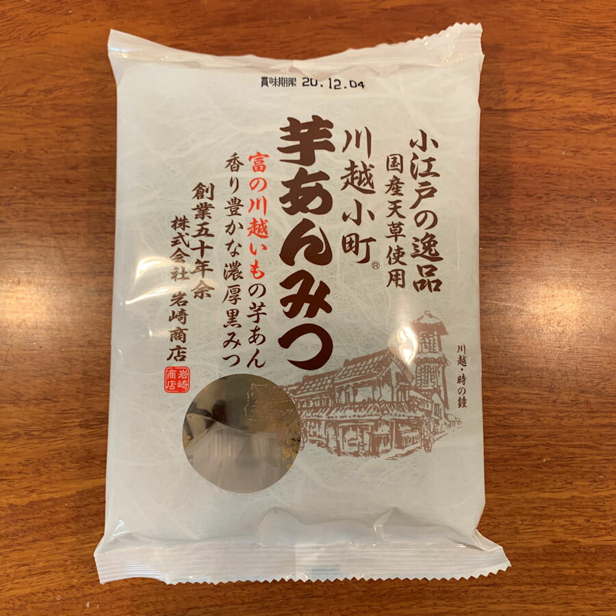 小江戸の逸品 川越小町芋あんみつ 10食入り【代引不可】 2