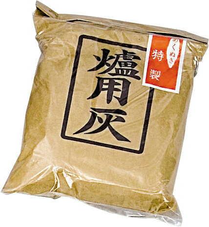 炉灰　あく抜き　500g　炉・風炉用品