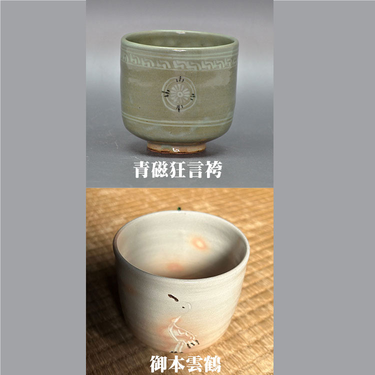 chawan69-2.jpg chawan69-2.jpg
