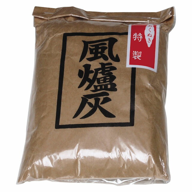 風炉灰　あく抜き　500g　並　炉・風炉用品　茶道　茶道具　ホビー