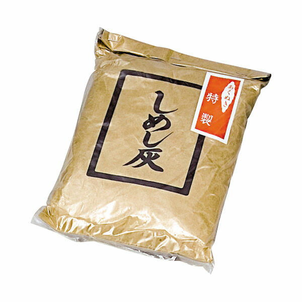 しめし灰　あく抜き　500g　炉・風炉用品