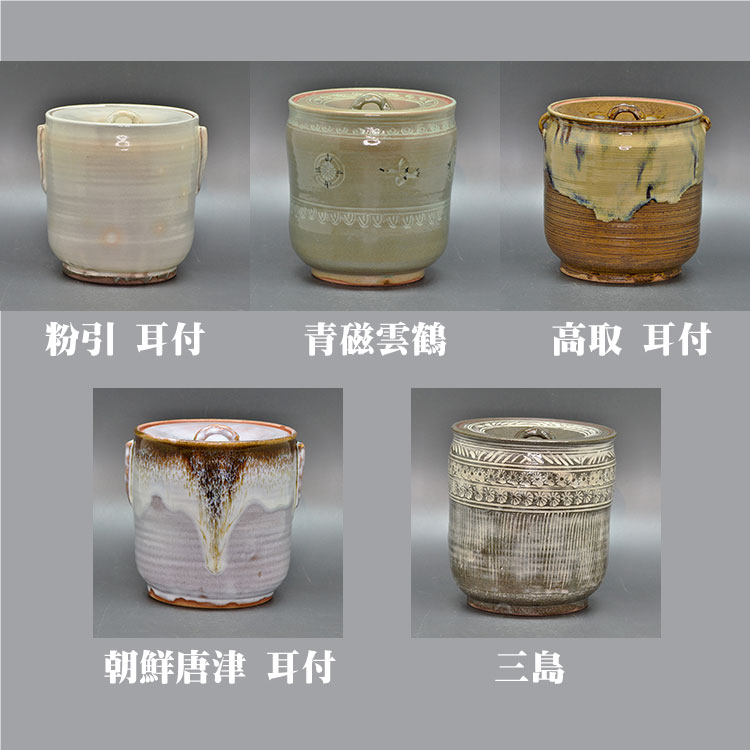 【茶器/茶道具　茶入（お濃茶器）/長緒茶入】　内海茶入（中海茶入）　4種類より選択　小ぶり