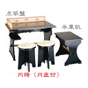 円椅 搔合塗 円座付1客あたり 表千家 中村宗悦作 茶道 茶道具 ホビー