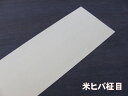 米ヒバ単板シール 4000×123×0.6mm ピタット 木製シール インテリア DIY 家具リメイク 壁面装飾 エコフレンドリー 天然木 自然素材 アップグレード ナチュラルインテリア オフィスデコ おしゃれ空間 香り 手軽にリフォーム シンプルデザイン インテリアアクセント
