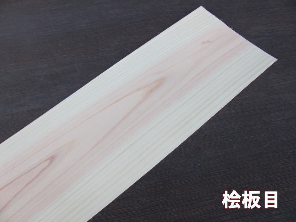 桧板目単板シール　厚0.6mm　ピタット　ウッドシール　単板シート　銘木