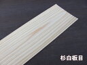 杉白板目単板シール 厚0.6mm ピタット ウッドシール 自然素材 DIY インテリア ナチュラルデザイン エコフレンドリー 木目の美しさ 手軽に貼れる 小物装飾 家具アクセント 天然素材 ナチュラルライフ 手作りギフト 温かみのあるデザイン 環境に優しい DIY素材 木材シール