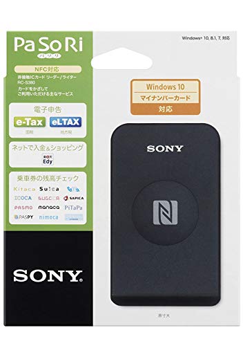 【マイナンバーカード対応】ソニー 非接触ICカードリーダー/ライター PaSoRi RC-S380(e-Tax対応/eLTAX..