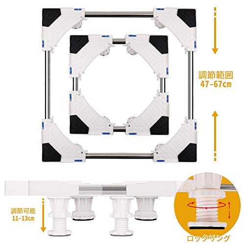洗濯機 台 キャスター付き Bexeze 洗濯機かさ上げ台 360°回転 奥行き47-67伸縮可能 移動式 昇降可能 騒音対策 減音効果 耐荷重500k 2