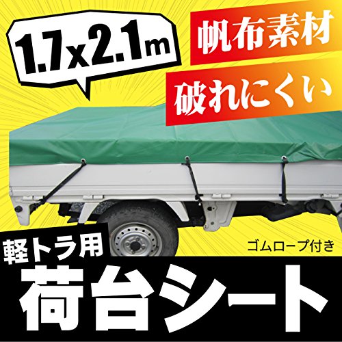 軽トラック 荷台用シート トラックシート 丈夫な防水仕様 軽トラシート 1.7m×2.1m 固定用ゴムバンド付