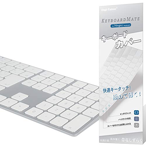 Digi-Tatoo Magic Keyboard カバー 対応 日本語JIS配列 キーボードカバー for Apple iMac Magic Keyboard (テンキー…