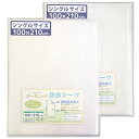 防水 おねしょシーツ ベビー用 介護用 防水シーツ ≪シングル布団サイズ 100×210cm≫ 2枚組 【OCS認証 オーガニック パイル地 綿100%】