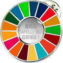 SDGs バッジ(1個) SDGs カラーホイール 正規品 国連SDGs ピンバッジ UN バッヂ 最新仕様 国連本部限定販売 2030 エスディージーズ ピ