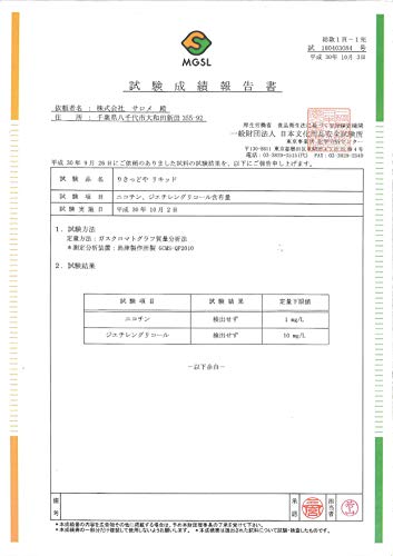 りきっどや 日本生産 エナジードリンク [999] 大容量 100ml 電子タバコ用 リキッド