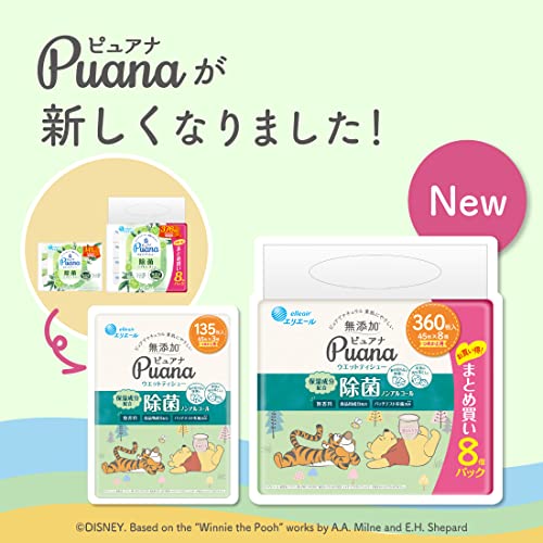 エリエール ウエットティシュー Puana(ピュアナ) 【無添加】除菌ノンアルコールタイプ つめかえ用グリーン 360枚(45枚×8パック) )デ 2