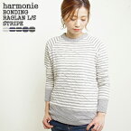 【クーポンで15%OFF】アルモニ/harmonie もこもこ接結ボーダーラグランロングスリーブ ラグラン長袖Tシャツ オーガニックコットン BONDING RAGRAN LONG SLEEVE 6190001 レディース 【コンビニ受取可能】