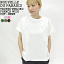 ヌーベルドゥパラディ/NOUVELLES DU PARADIS トロワ天竺フレンチワイドカットソー フレンチスリーブ クルーネック Tシャツ 日本製 綿100% TROYES TENJIKU FRENCH WIDE CUT-SEWN PC21201A